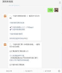 2025年个人所得税退税何时申报