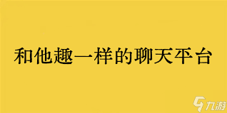 他趣如何设置私信价格