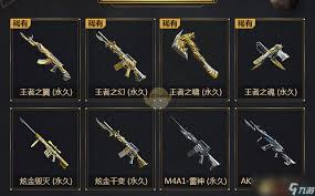 cf手游最强王者武器是什么