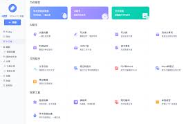 有道云笔记双链笔记新功能是什么