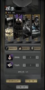 神探诡事录阵容如何搭配