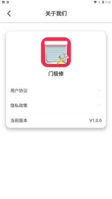 门极修手机版