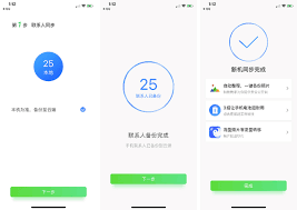 苹果手机通讯录如何恢复