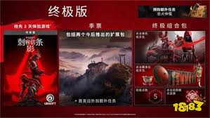 刺客信条影版本有哪些区别
