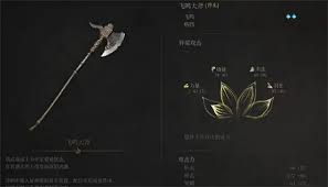 明末渊虚之羽后期大型怪轮椅武器怎么配装