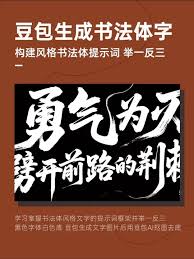 豆包爱学举一反三功能在哪里