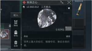 三角洲行动非洲之心售价多少