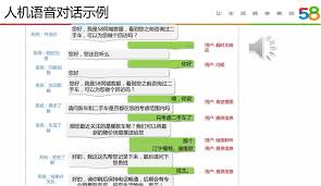 58同城如何开启声音