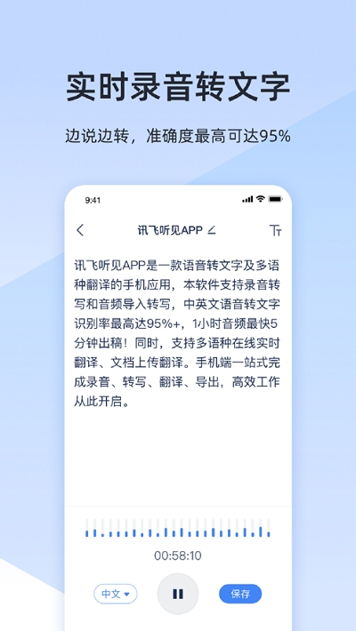 听见云会议手机版