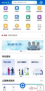 黑龙江全省事app养老金认证怎么操作