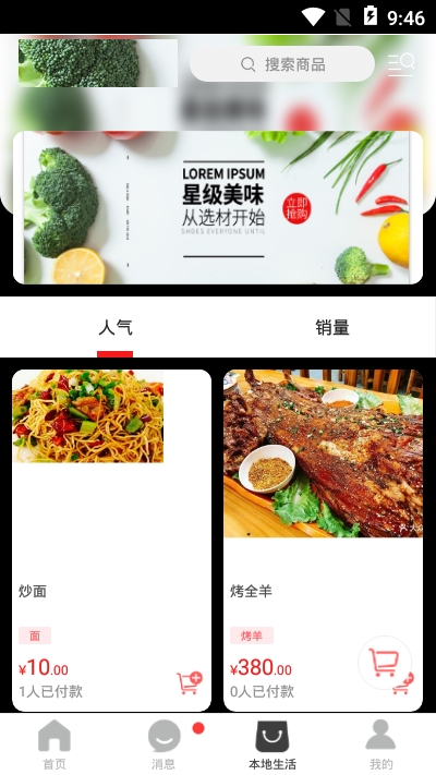 绥中同城免费版