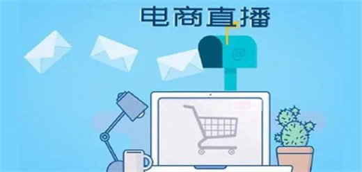 电商直播软件app