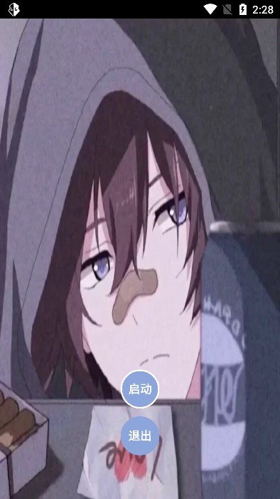 宏哥器安卓版