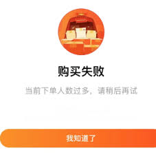 淘宝购买失败宝贝已限购是怎么回事