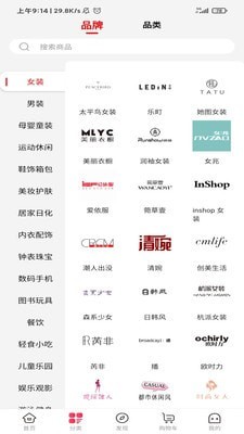 红商城最新版