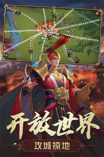 九州征战录手机版