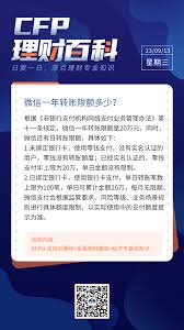 微信转账限额是多少