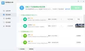 360驱动大师如何设置不让其检测笔记本电池健康