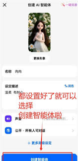 豆包ai如何克隆自己的声音打电话