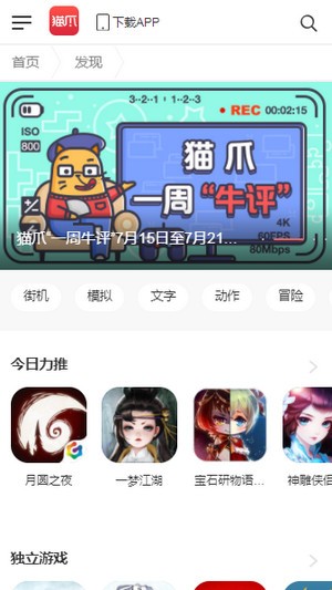 新浪猫爪