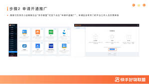 快手小店如何设置达人佣金