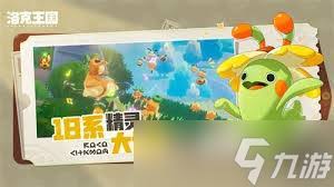 洛克王国世界古卷匣魔像如何获取