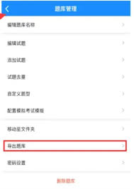 考试宝题库如何导入
