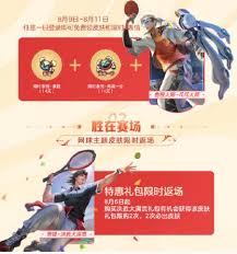 王者七夕哪些皮肤返场了