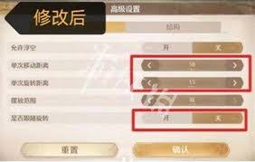 无限暖暖中家具如何对齐