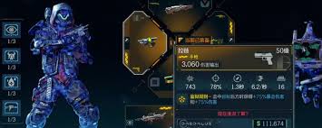 无主之地4拉链武器效果是什么