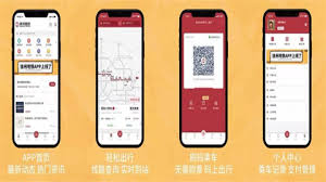 徐州地铁app怎样查看乘车记录