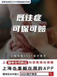 如何在随申办市民云找到沪惠保理赔方法
