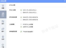 QQ游戏大厅如何查看游戏好友