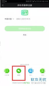 爱奇艺如何将视频下载到相册