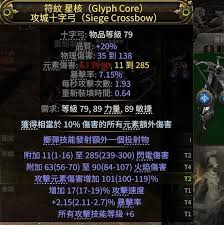 流放之路2S3女猎人有什么技能