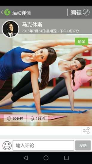 莱聚+手机版