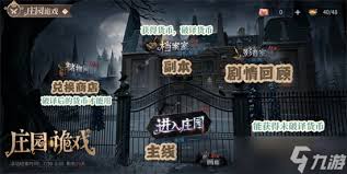 时空中的绘旅人庄园诡戏卡片8如何解谜