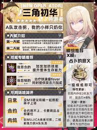 明日方舟三角初华技能是什么