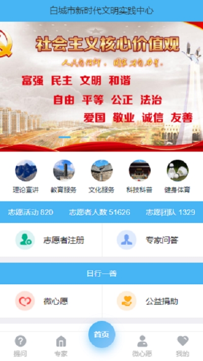 志愿白城免费版