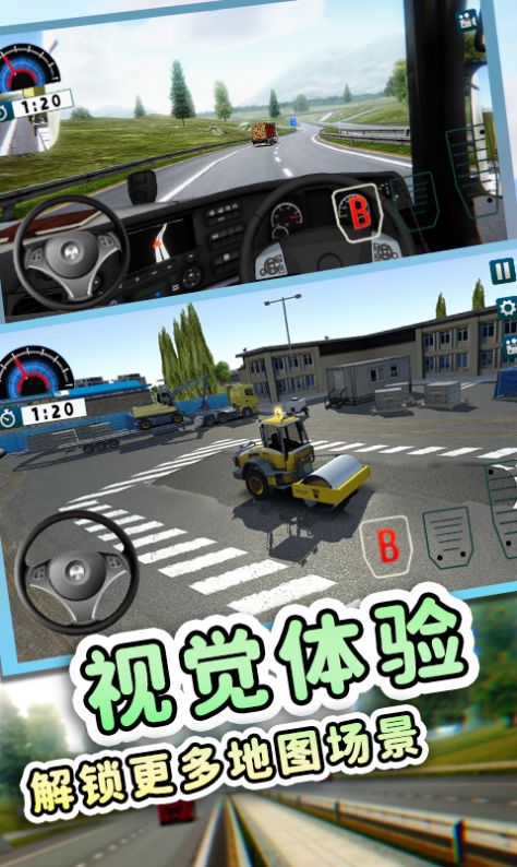 欧洲工程车模拟官网版