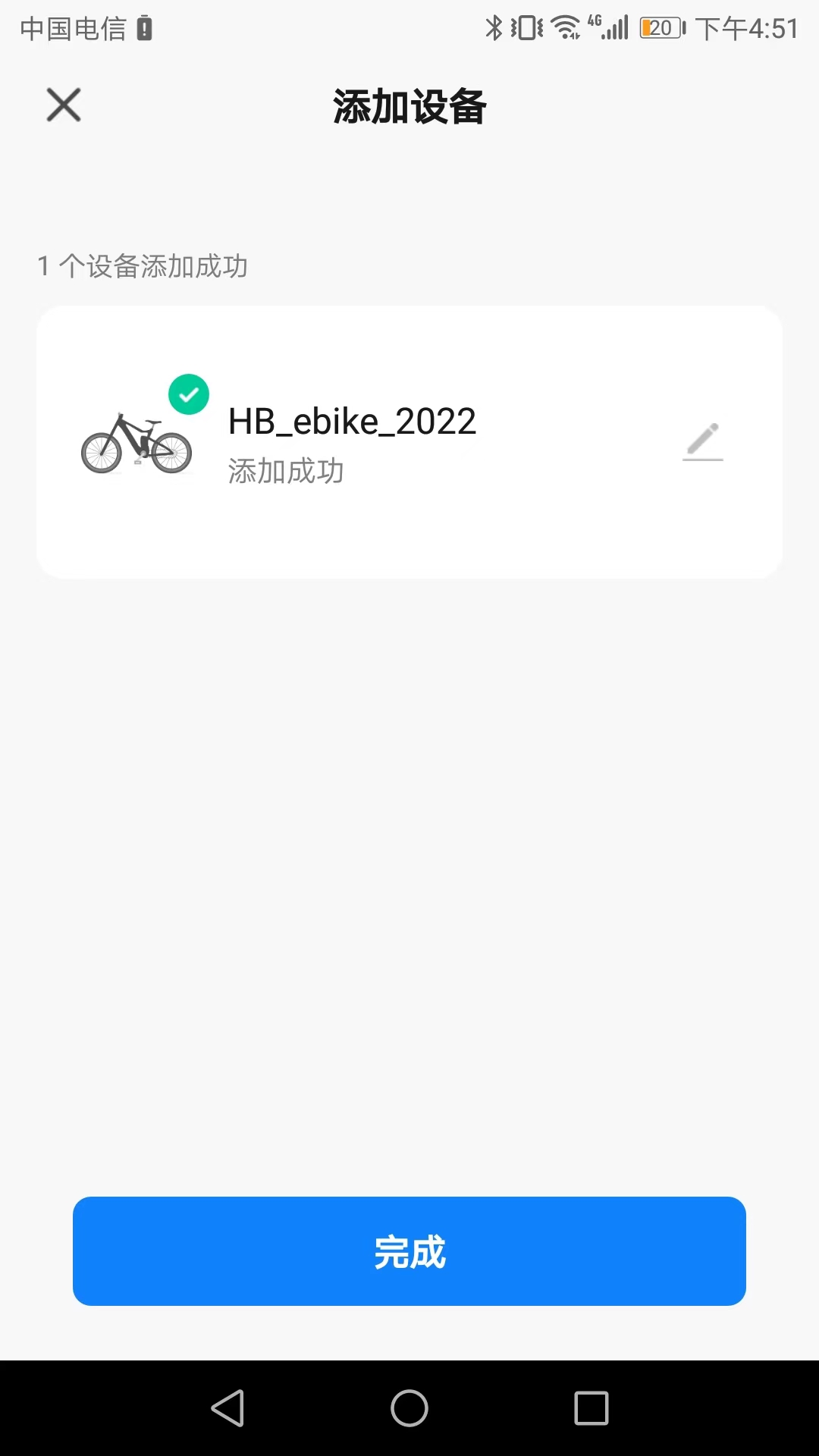 HiBike免费版