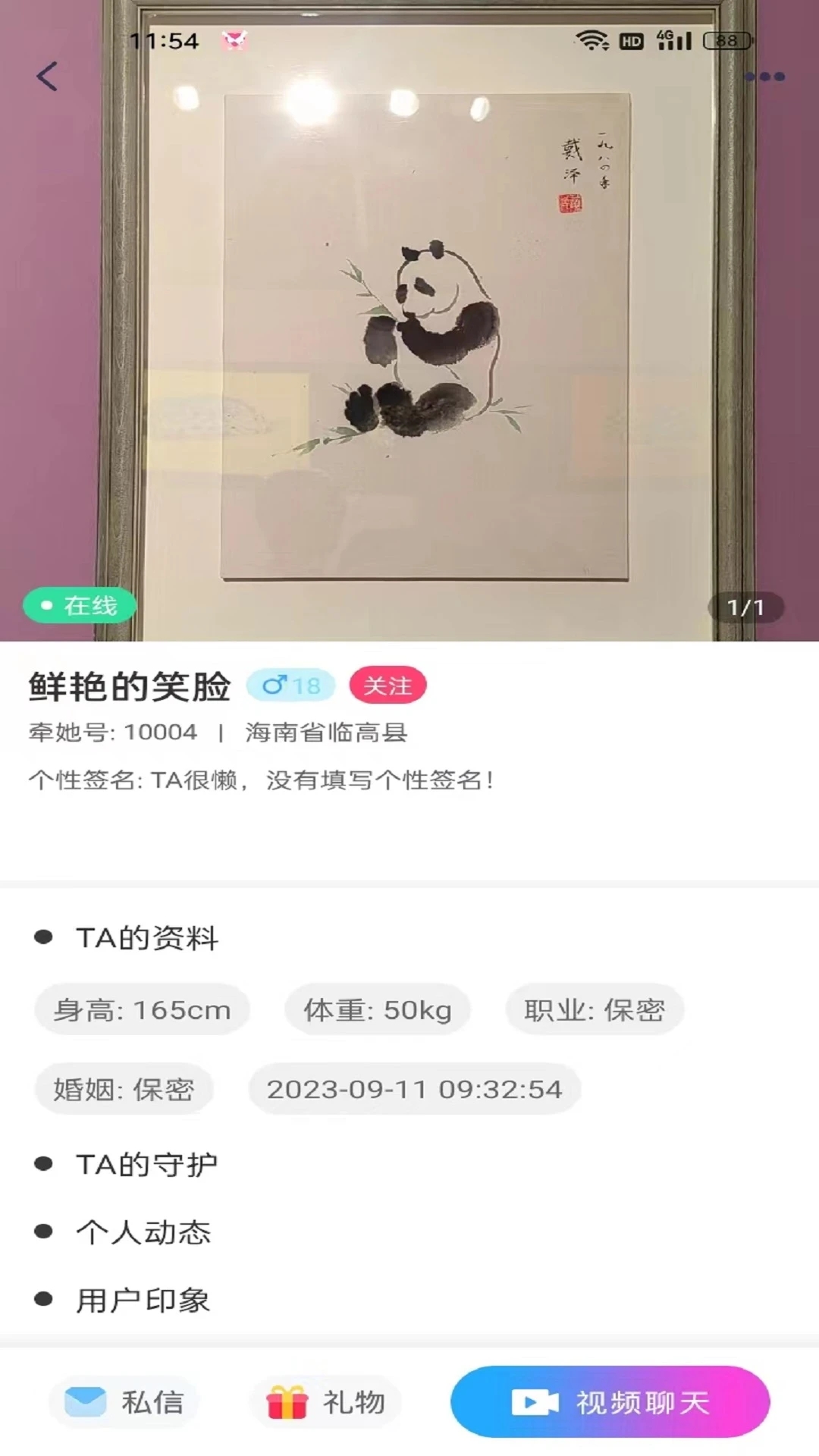 牵她官网版