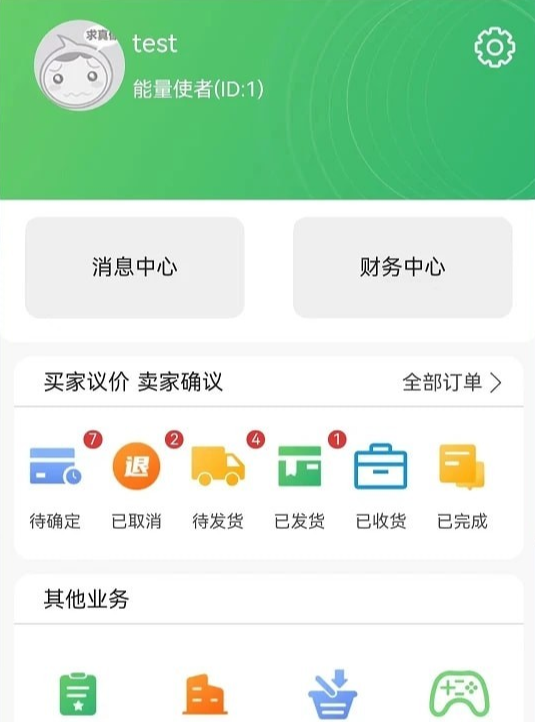 炭易购免费版