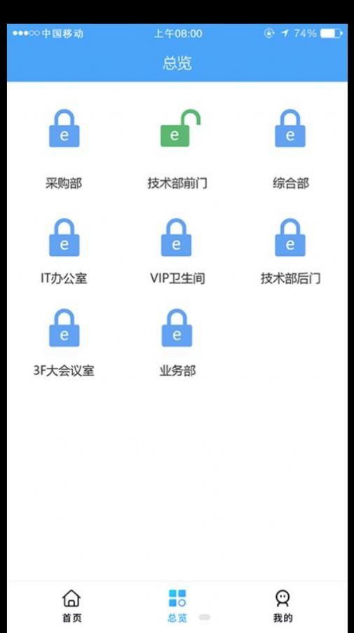 德仕耐智能门锁最新版