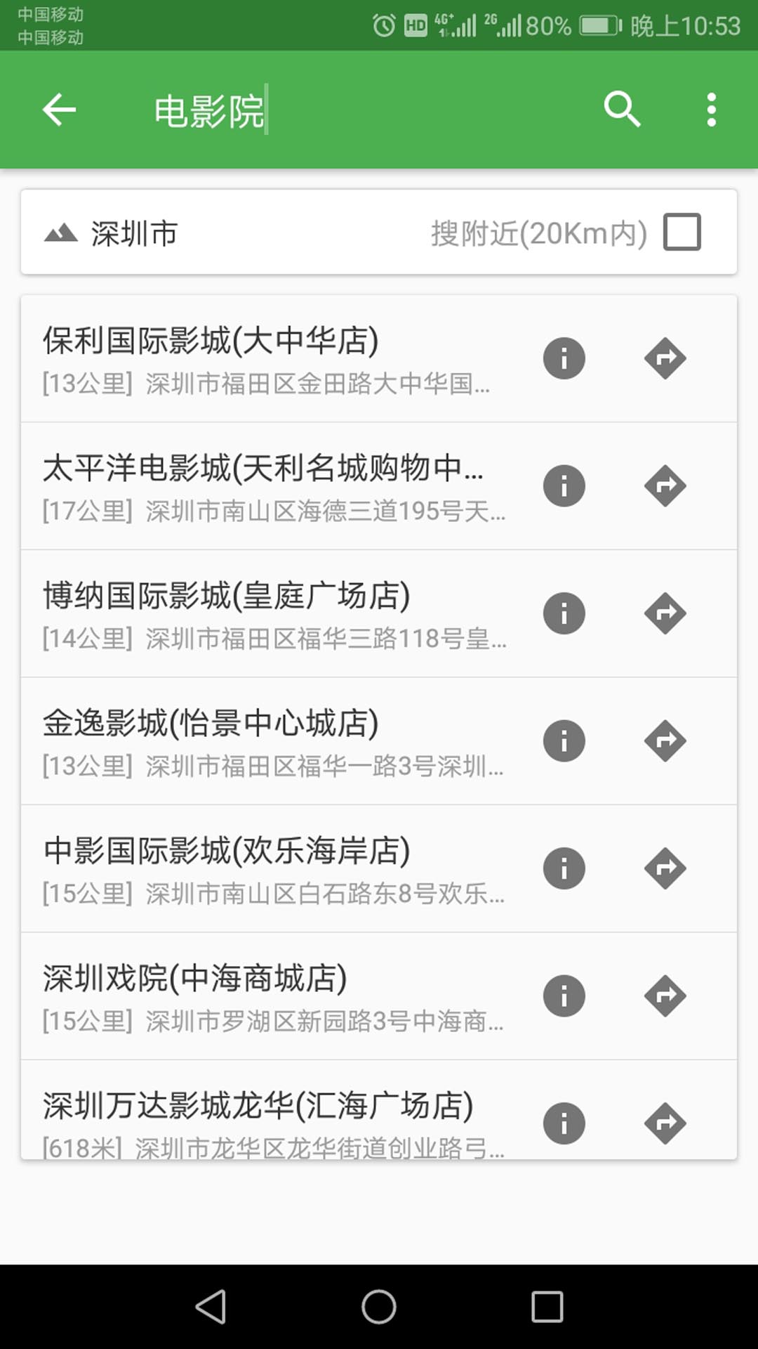 信诚卫星地图导航最新版