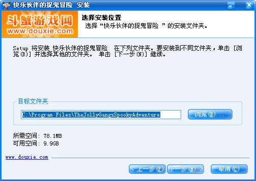 快乐伙伴的捉鬼冒险手机版