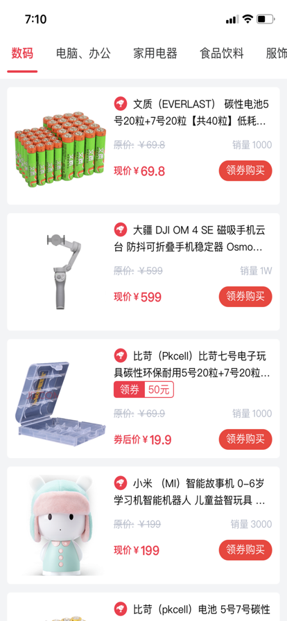 省省吧免费版