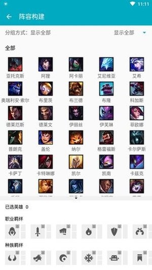云顶之弈战绩查询免费版