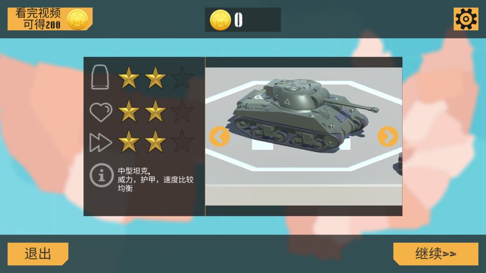 孤胆坦克官网版
