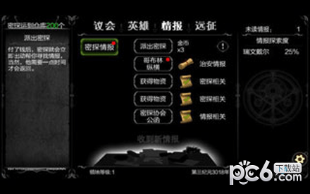 指环王中土之旅最新版